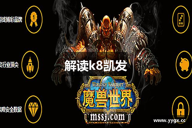 k8凯发(中国)天生赢家·一触即发