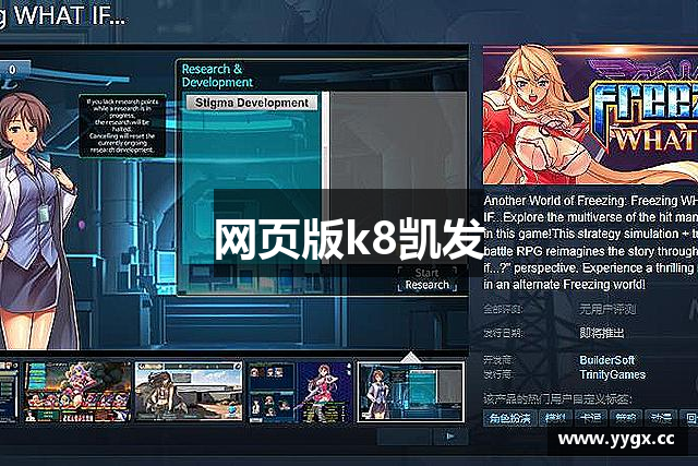 网页版k8凯发